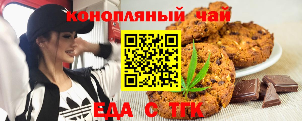 Cannafood конопля  Вход с VPN  Великий Устюг 