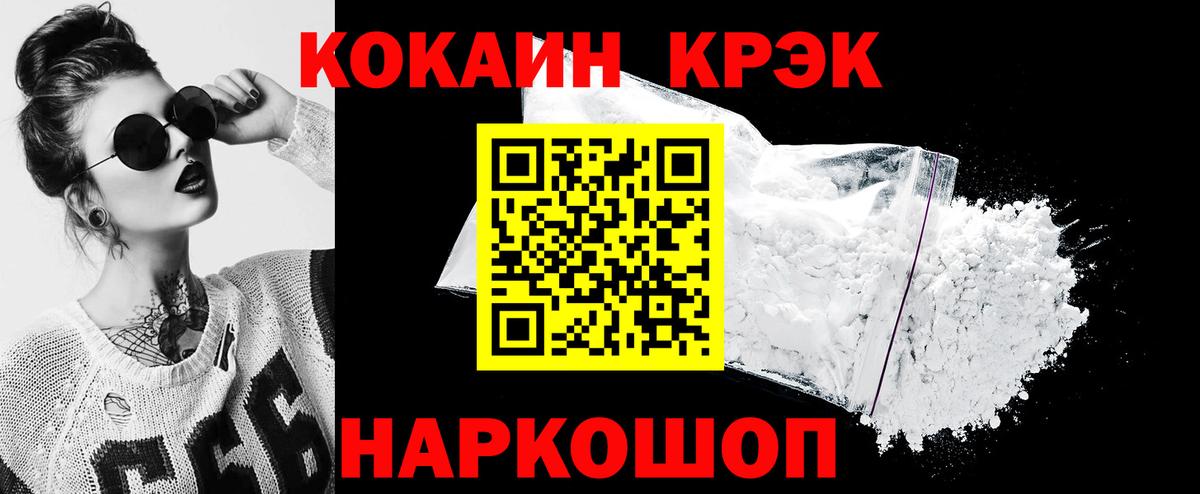 Кокаин Fish Scale Великий Устюг