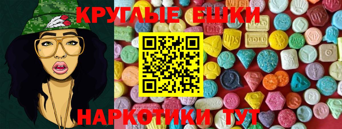 Ecstasy круглые  Экстази  Великий Устюг  Ecstasy Punisher  Вход с VPN 