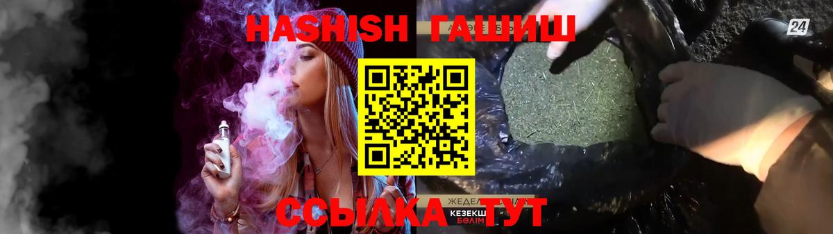 ГАШИШ убойный Великий Устюг