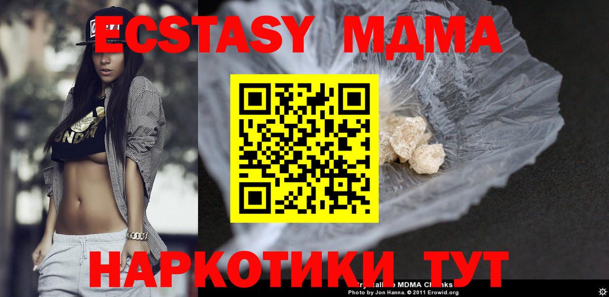 МДМА молли Великий Устюг