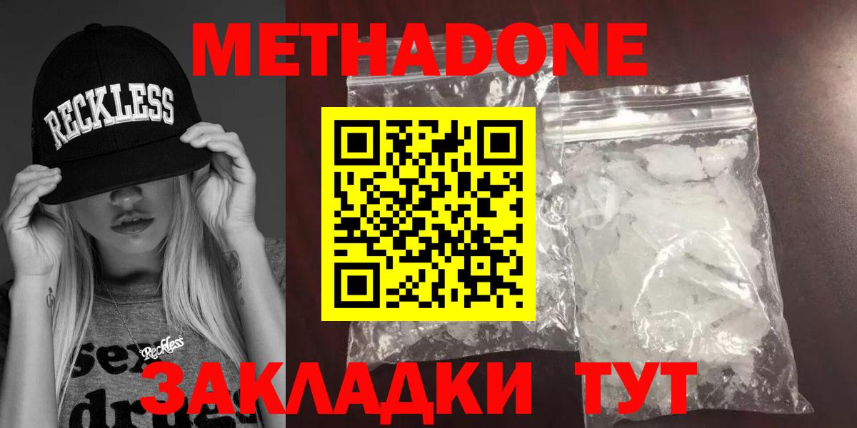 Великий Устюг  Метадон methadone  Вход с VPN 
