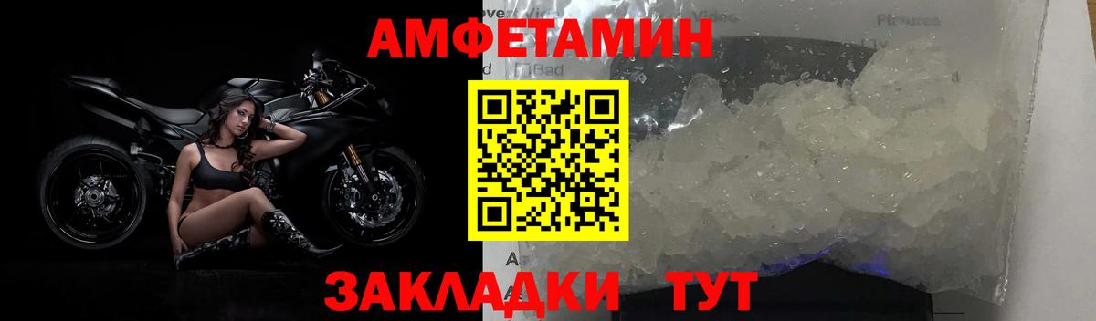 МЕТАМФЕТАМИН кристалл Великий Устюг